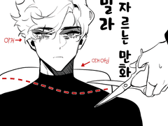 류드밀라 머리자르는 만화