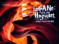 5학년 : 시간이 고인 협곡 후기