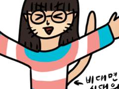 시윤일기 1화 - 여자의 삶이 부러워서