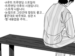 [스포&도윤] 개입
