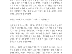 [메이플스토리] 메리 고 라운드 *루미팬텀