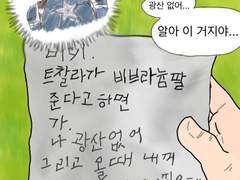 스팁버키 만화 모음