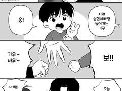 [혚쾌] 가위바위보