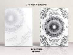 274 예언의 역사