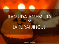 [라무쟈쿠] 달콤살벌한 나의 코튼캔디!