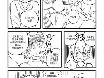 수문장이 된 이유