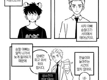 집 안의 사이클