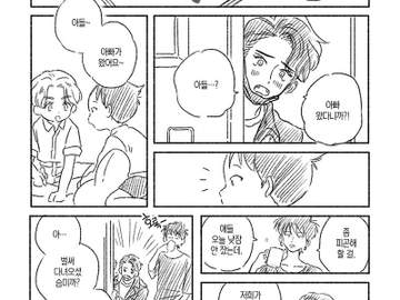 늑대와 여우 가족 이야기