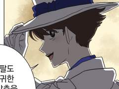 세자 젠하 x 괴도 나나