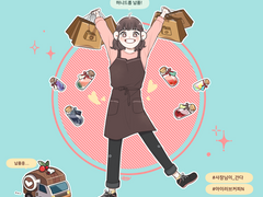 [아이러브커피n] 연성 백업