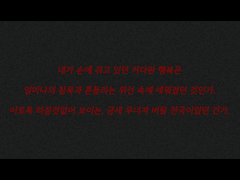 6th-EP 02 : 처음부터 없었던 것처럼