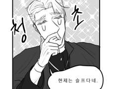 🕸할러윈 기념🎃 [신부 성현제×무신론자 한유진]-맥락없는 할러윈 만화