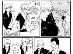 [긴히지] 니가 거기서 왜 나와 5 [完]