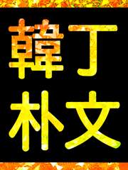 10월의 한정방문