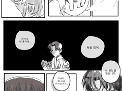 [에루리]네 홍차에 독을 탔어