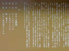 양면 스쿠나와 냄비(両面宿儺と鍋)