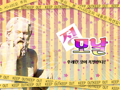 인세인 팬 시나리오 정모날