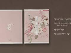 <다시, 로맨스> 소장본 공지