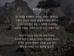 애정과 경의와 진심을 담아