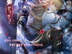 2020 할로윈 그윽한 밤의 선경