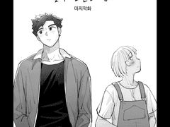 [스타듀밸리]알렉스는 혼란스럽다 -끝