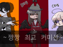 커미션