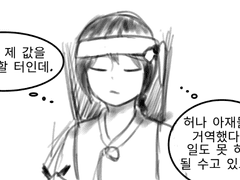 [사빈이디] 구미호 전설-1