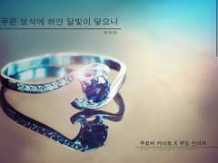 푸른 보석에 하얀 달빛이 닿으니