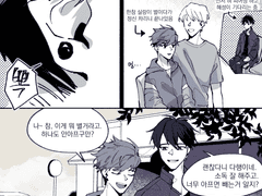 서혜성이 한도윤따라 피어싱한 만화