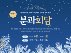 마기카로기아 분과회 합작