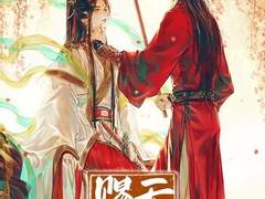 천관사복(天官賜福)ost 不散-黄龄(불산-황령) 가사 해석