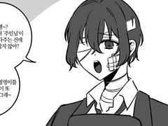 [다자츄] 분장(扮裝)