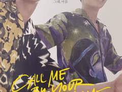 콜 미 바이 유어 네임