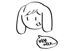 보노에반 위치대화