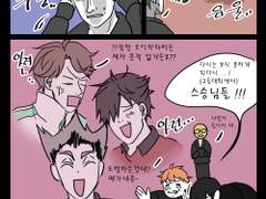 까마귀들 만화 모음