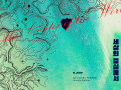 [~12/25 한정 배포] 세상의 중심에서