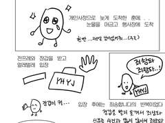 [윻윶온2] 내가 키운 내 신랑 후기