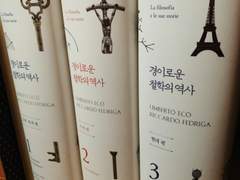 경이로운 철학의 역사