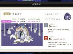 프로이드(2020생일) - 디펜스(무/화)