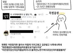 좀비아포칼립스 3주 트커에서 실눈갈발다정체육교사와 단명헤어갈발보건교사가 3개월에 걸친 애프터 및 삽질후 성사된 관통후기