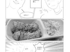 돈까스 먹는 만화