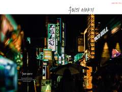 도히후 재록본 "우리들의 이야기" 05