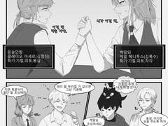 [문송X백망되]약골 팔씨름대회