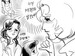 이상한 백합만화 [이백만] 제 1화