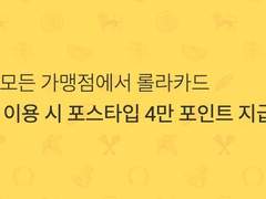 포스타입 15,000포인트 증정 이벤트