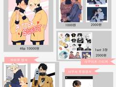 하이큐 11월 통판