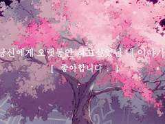 말하고 싶었어. 계속.