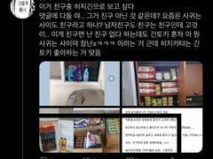 [히지긴] 이정도면 한 번 대줘야 한다 1/2