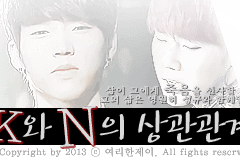 K와 N의 상관관계 02
