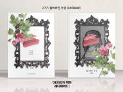 277 잃어버린 초상